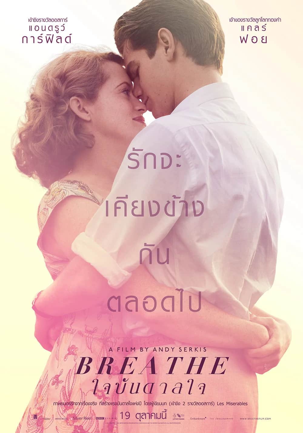 โปสเตอร์ ใจบันดาลใจ