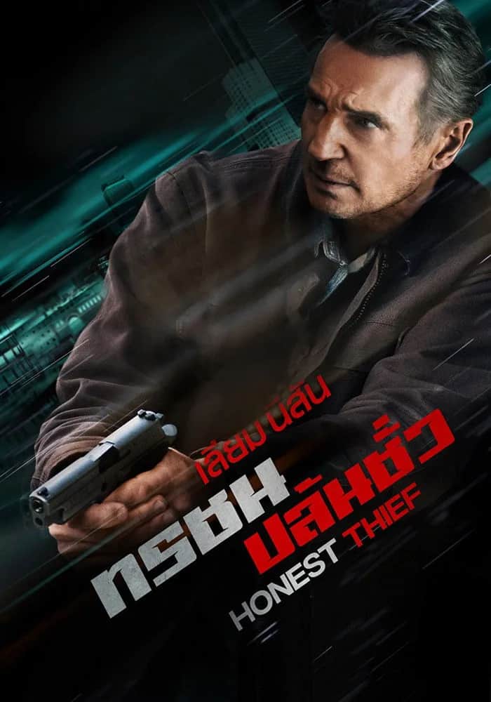 Honest Thief poster