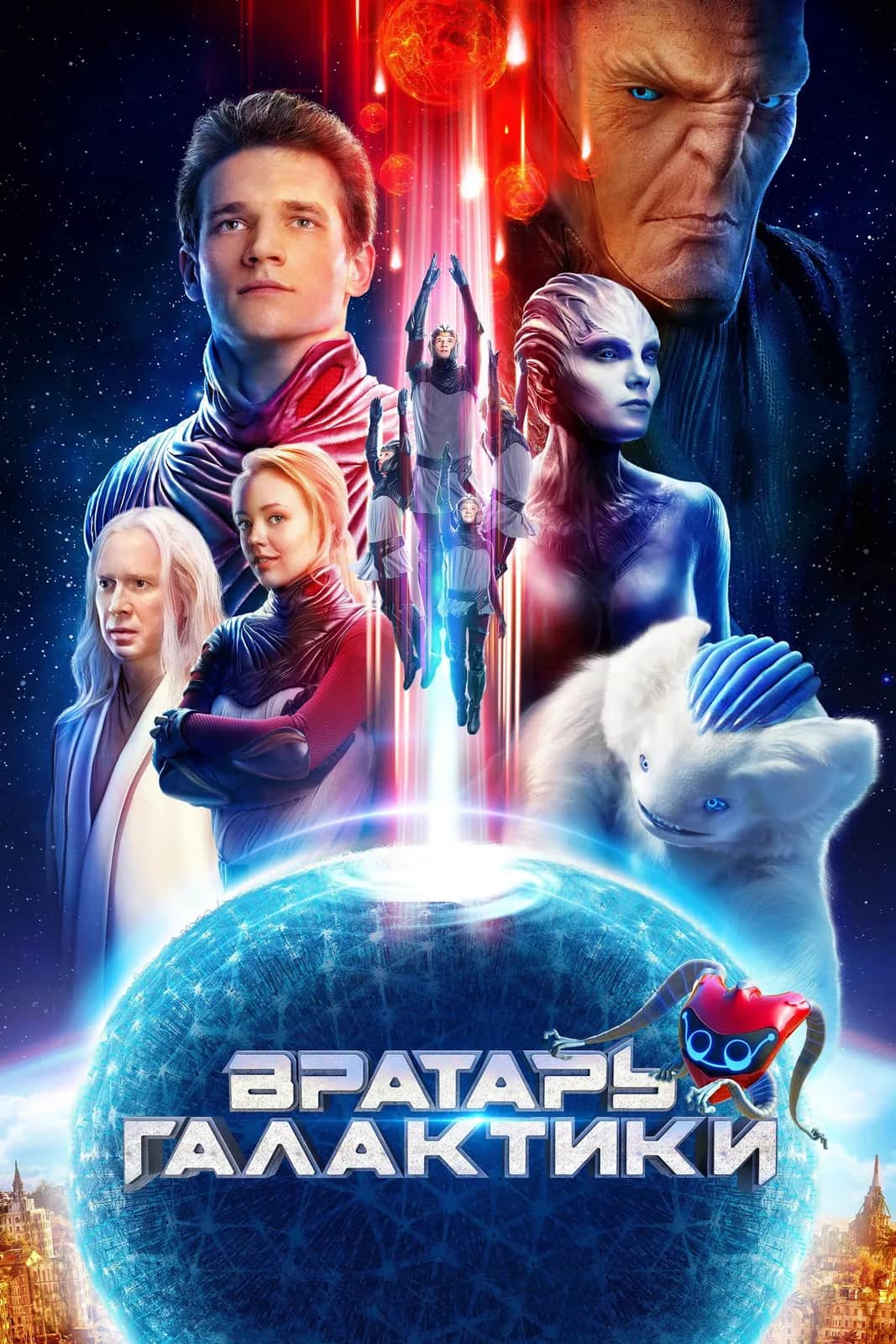 โปสเตอร์ คอสโมบอล เกมผ่าจักรวา