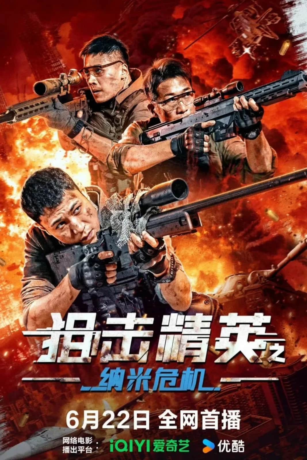โปสเตอร์ ยอดสไนเปอร์: วิกฤตินาโน