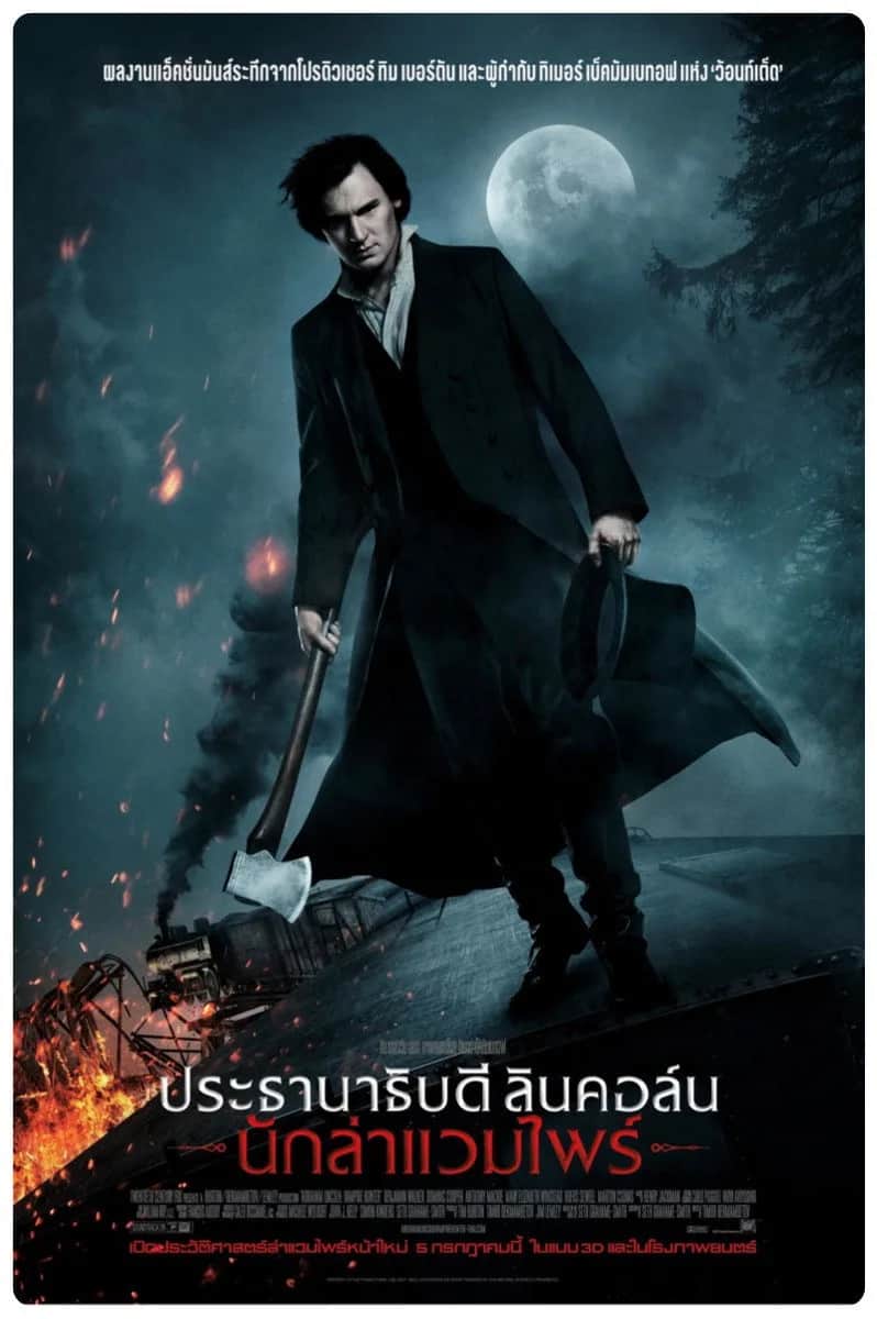 โปสเตอร์ ประธานาธิบดี ลินคอล์น นักล่าแวมไพร์