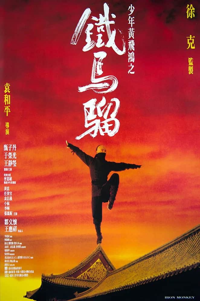 Iron Monkey poster
