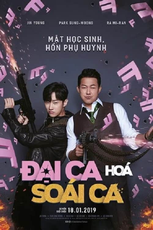 โปสเตอร์ ใคร...ในร่าง