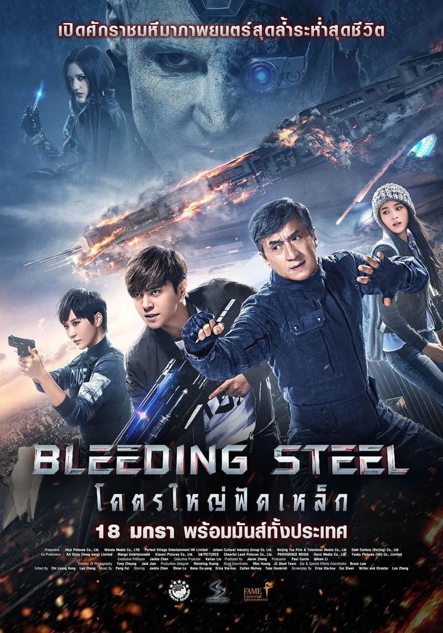 Bleeding Steel poster