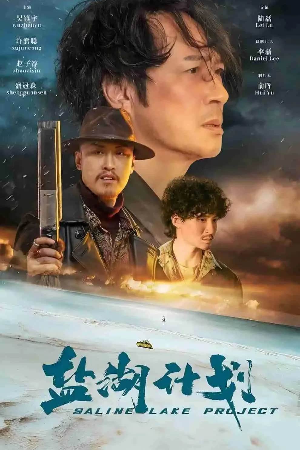 โปสเตอร์ ภารกิจป่วน ก๊วนทะเลทราย