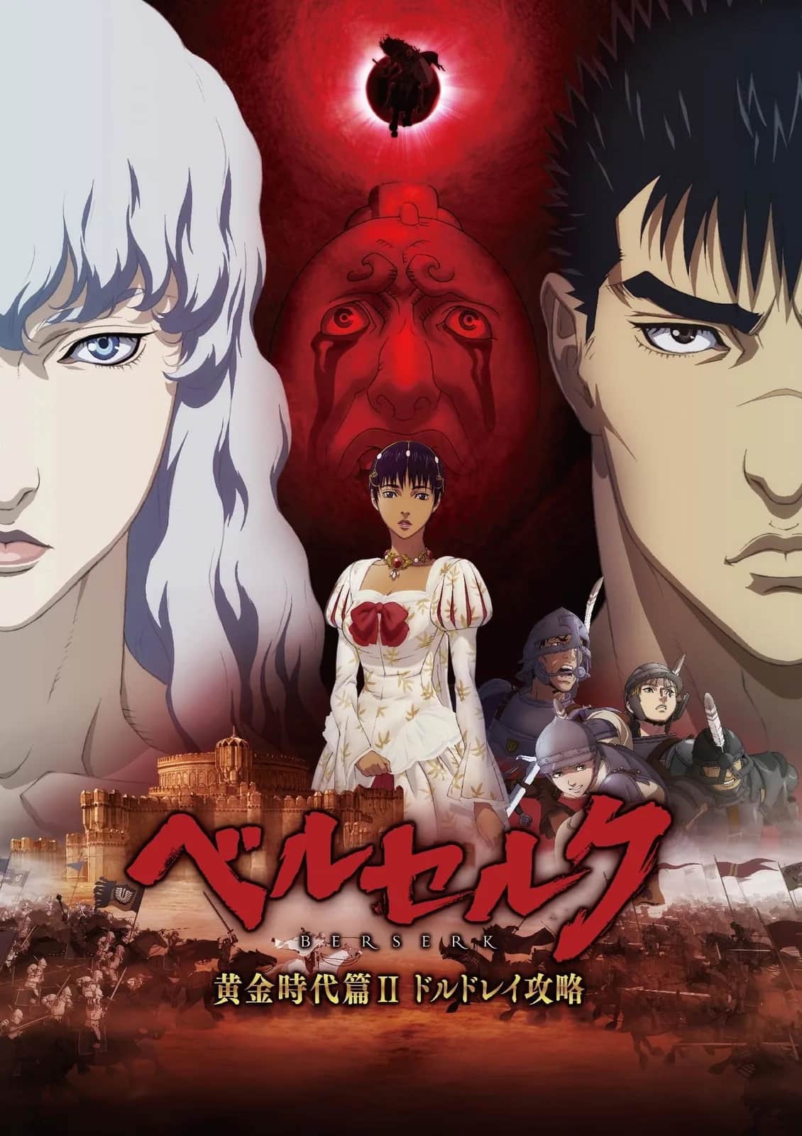 Berserk The Golden Age Arc 2 The Battle for Doldrey poster