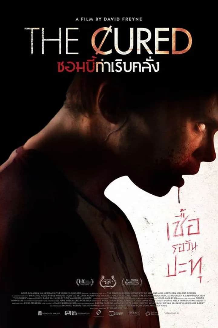โปสเตอร์ ซอมบี้กำเริบคลั่ง