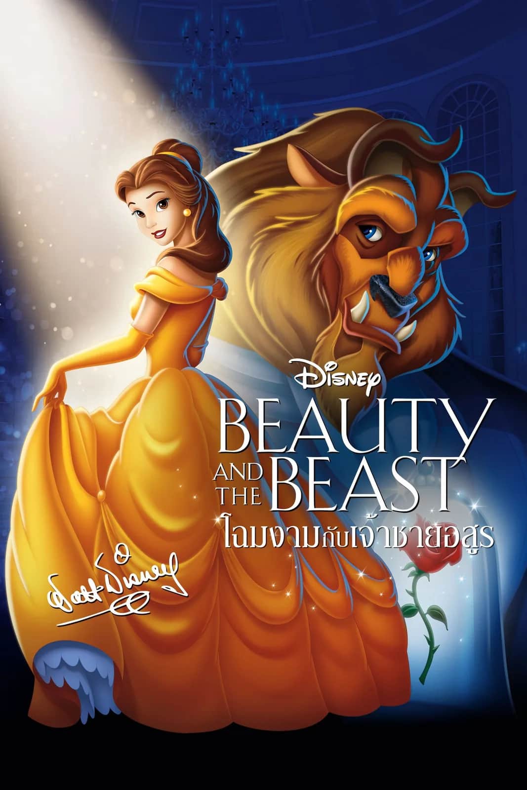 Beauty and the Beast poster