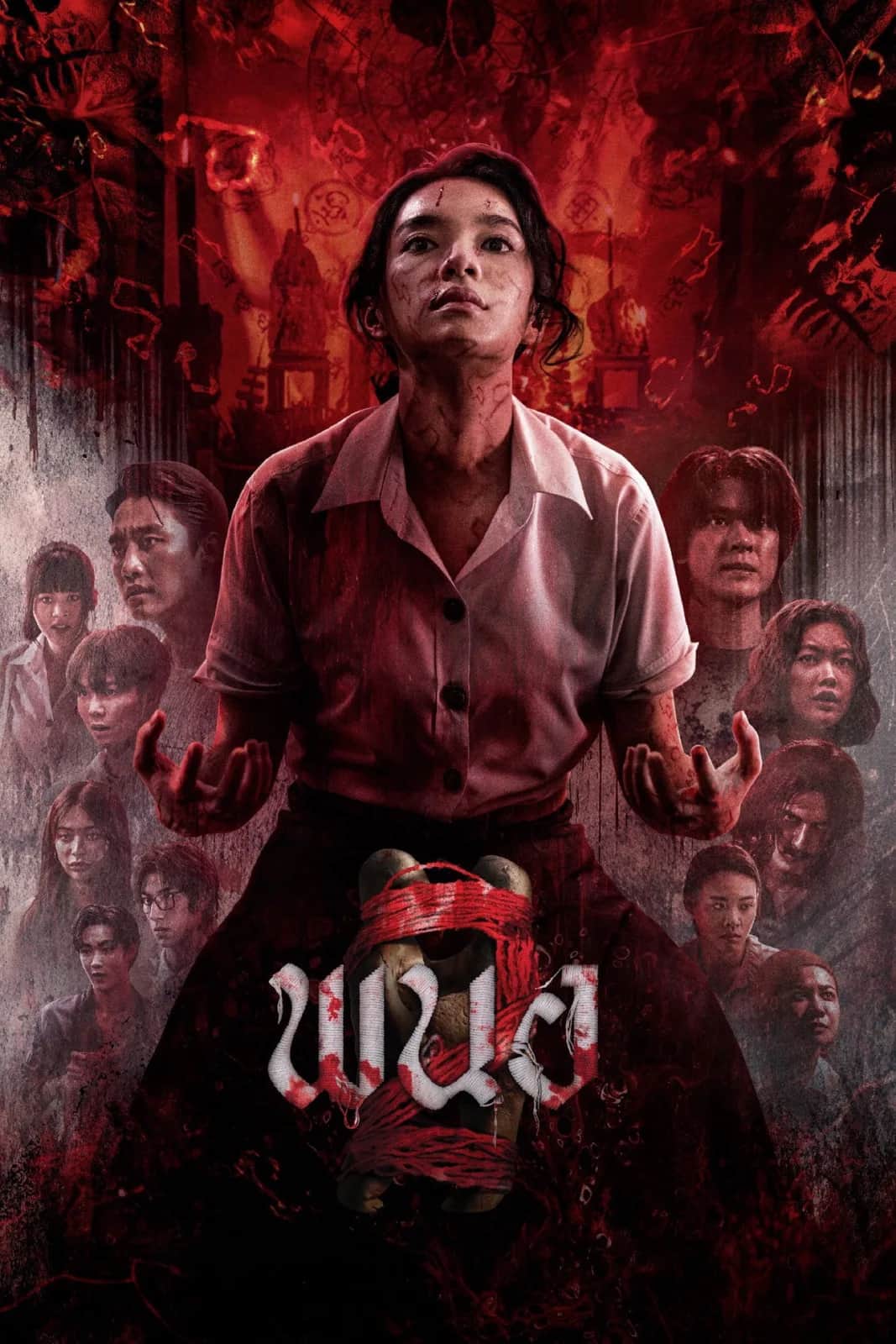โปสเตอร์ พนอ 2