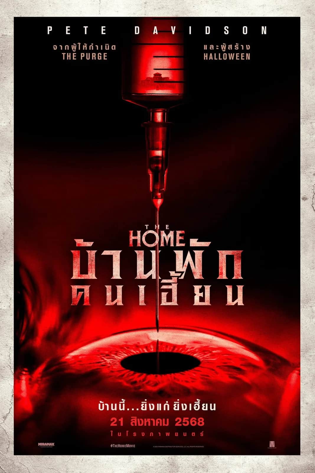 The Home poster