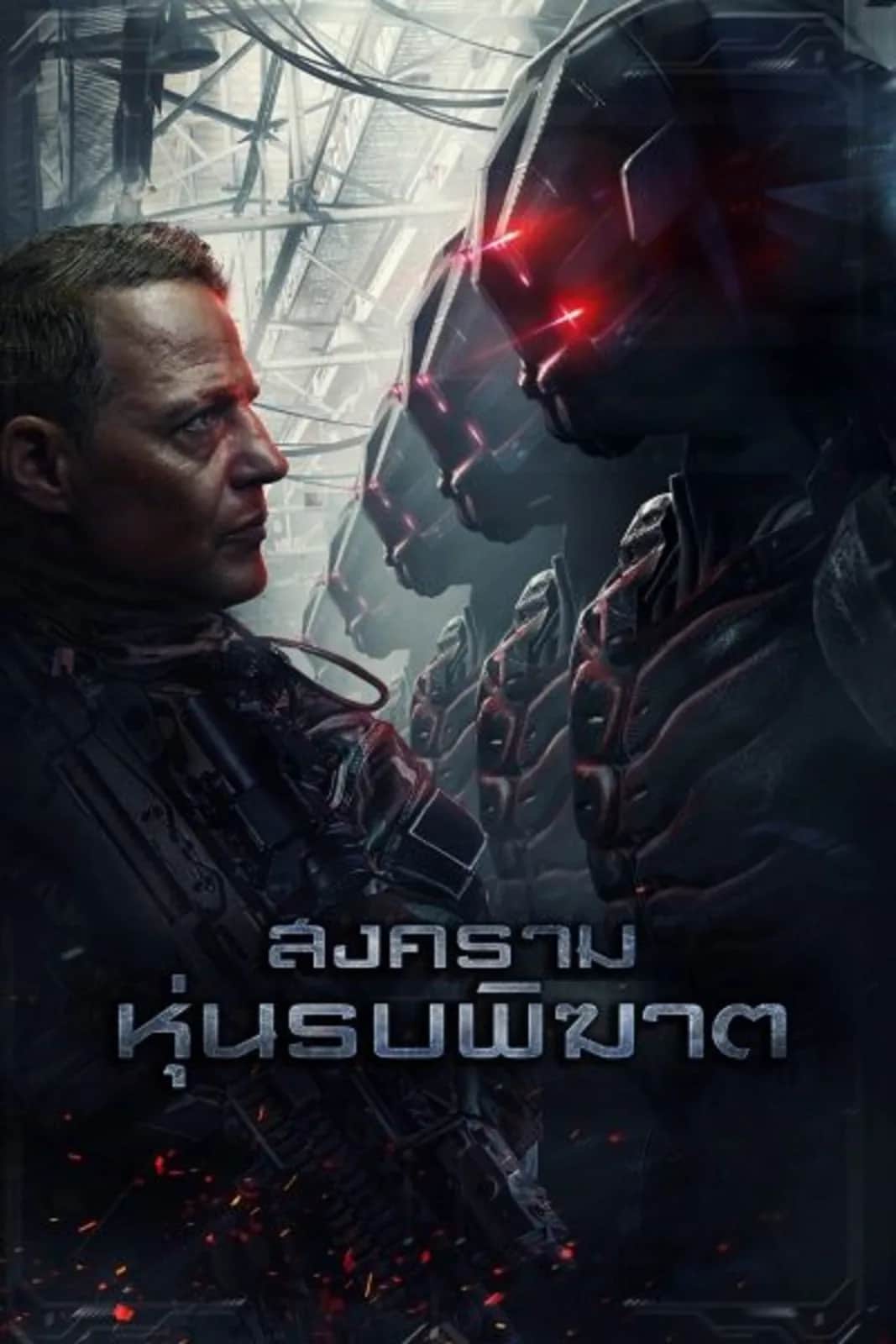 Battle Drone poster