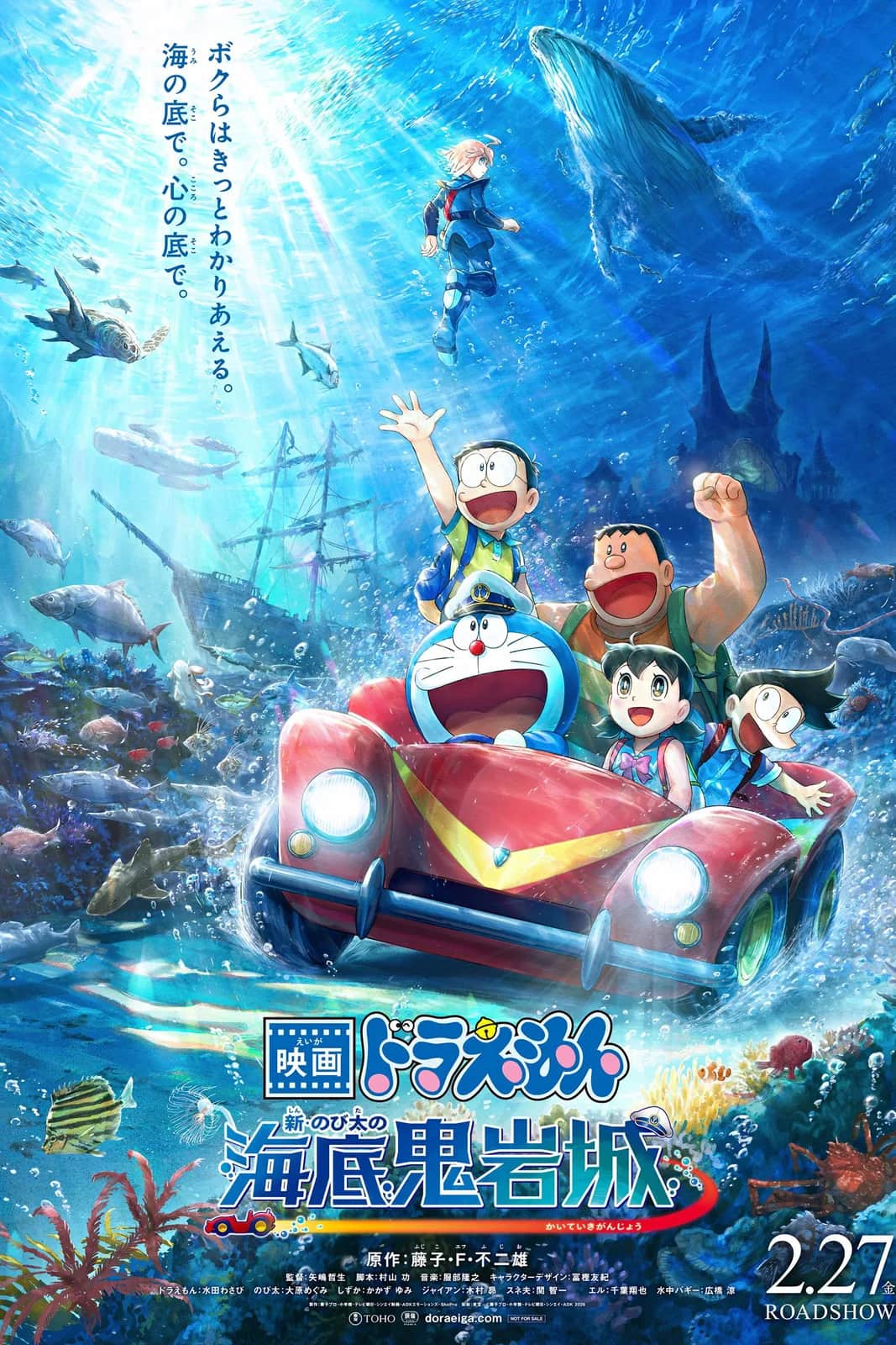 Doraemon The Movie poster