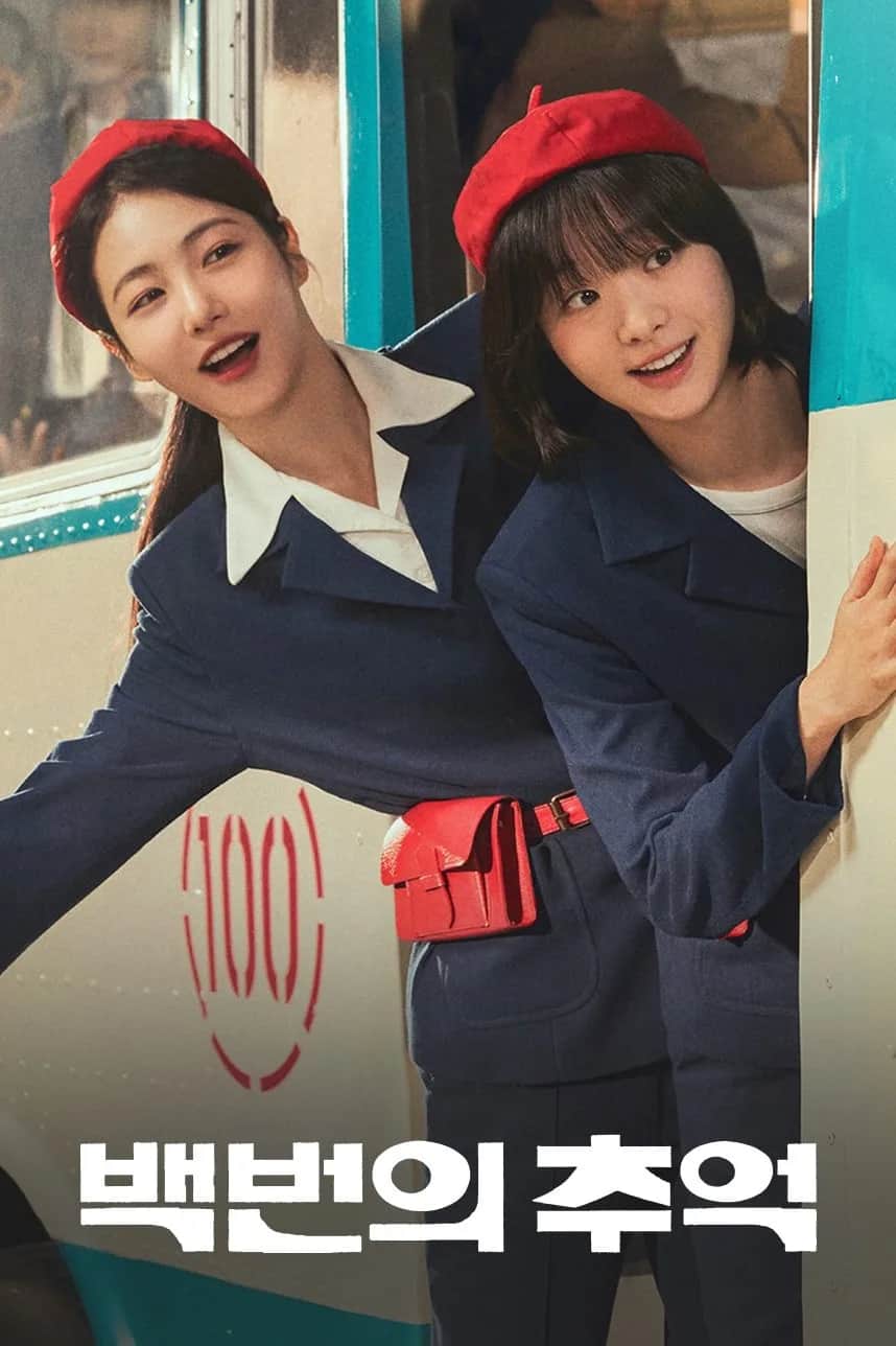 A Hundred Memories poster