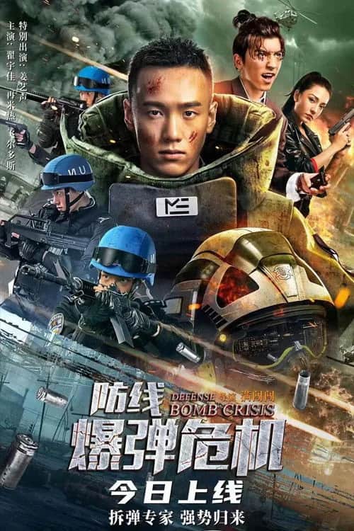 Defense Bomb crisis poster
