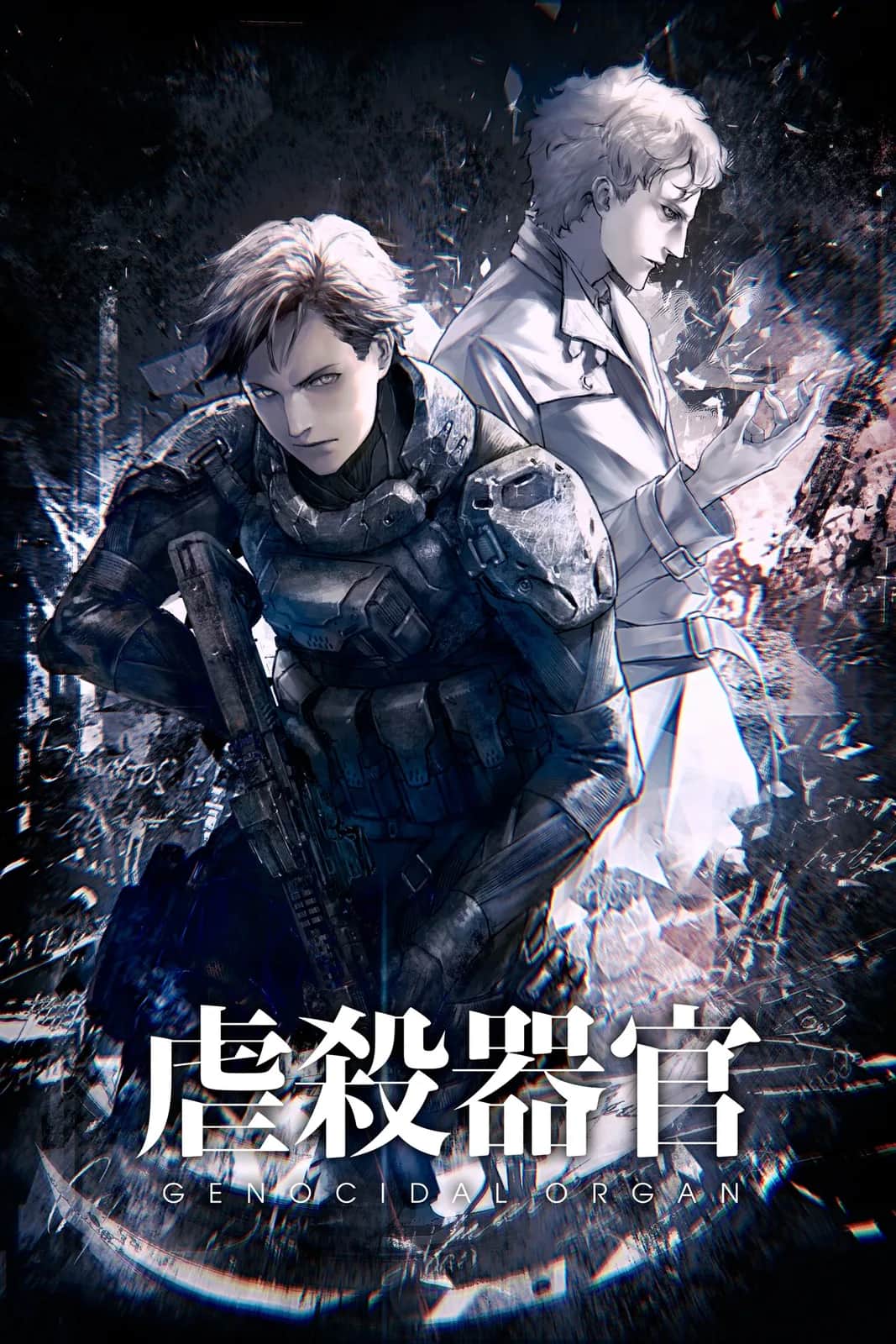 Genocidal Organ poster