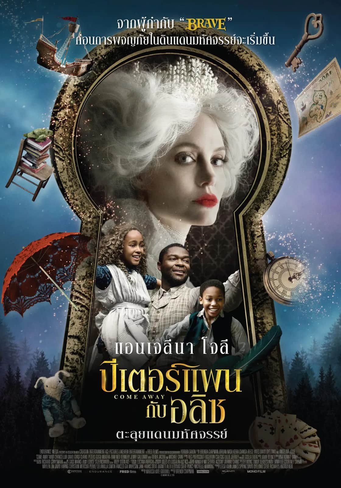 โปสเตอร์ ปีเตอร์แพน กับ อลิซ ตะลุยแดนมหัศจรรย์