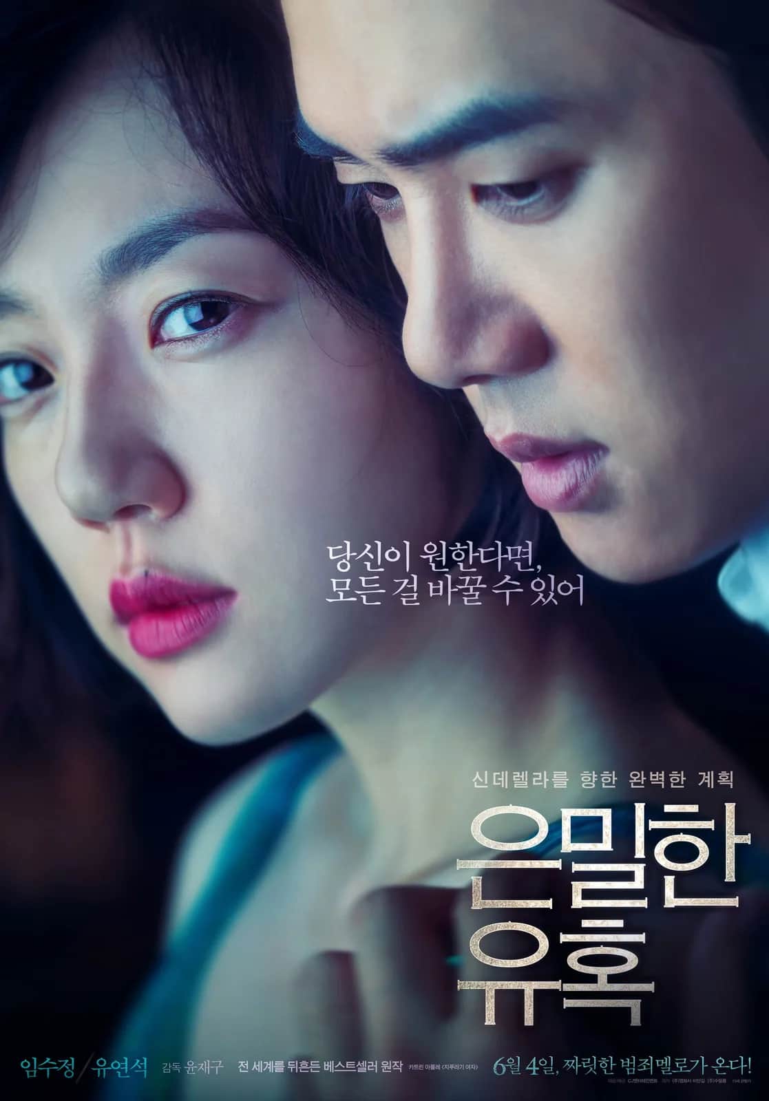 โปสเตอร์ Perfect Proposal