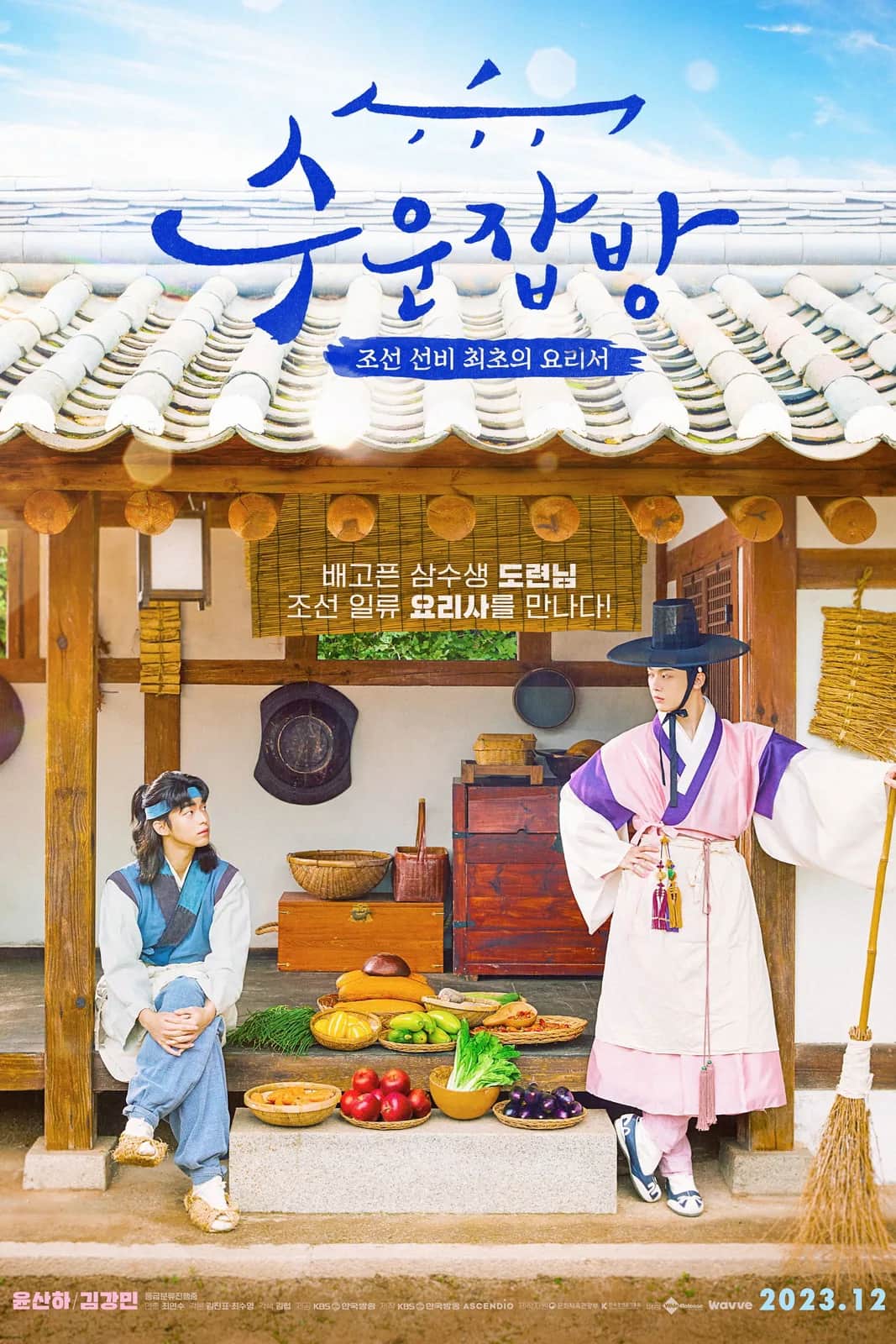 โปสเตอร์ เชฟแห่งโชซอน