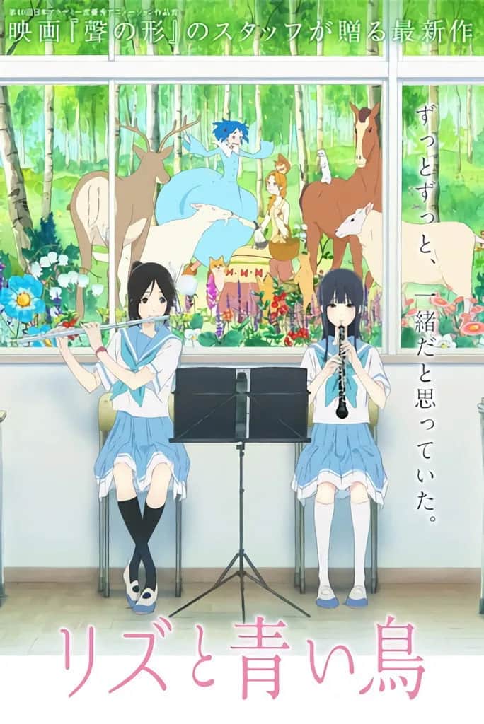 Liz And The Blue Bird poster