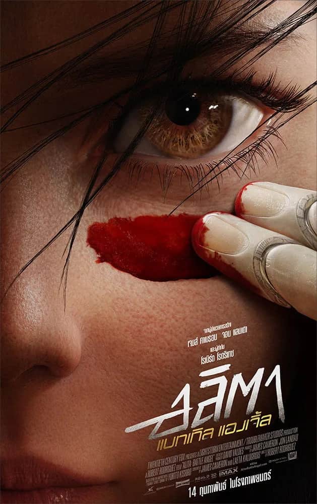 Alita: Battle Angel poster