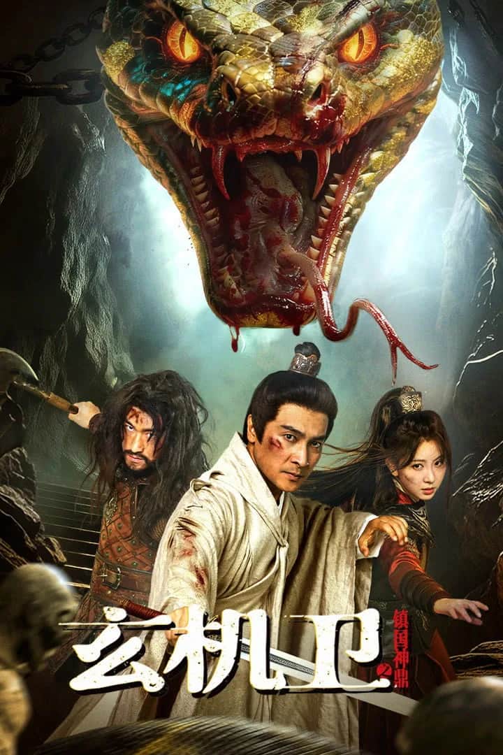 โปสเตอร์ กระถางศักดิ์สิทธิ์แห่งดินแดน