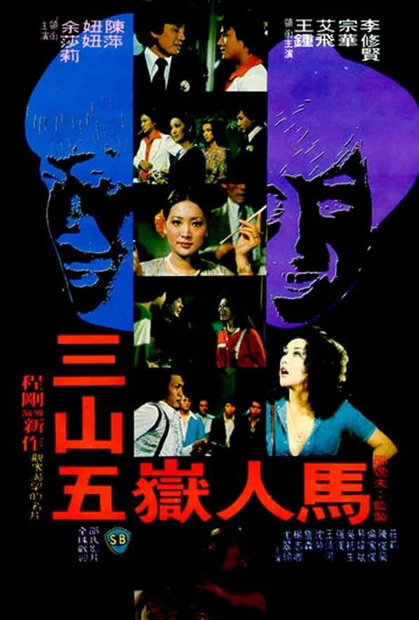 โปสเตอร์ เซียนเหลี่ยมเพชร