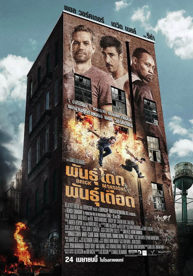 โปสเตอร์ พันธุ์โดด พันธุ์เดือด