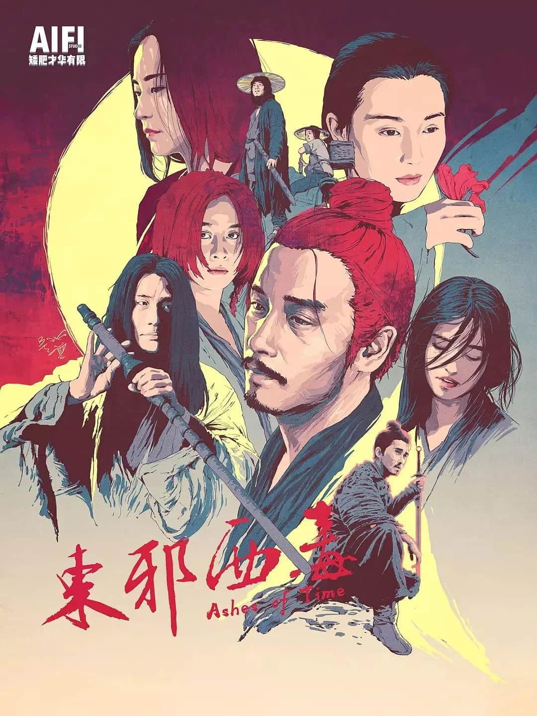 โปสเตอร์ มังกรหยก ศึกอภิมหายุทธ