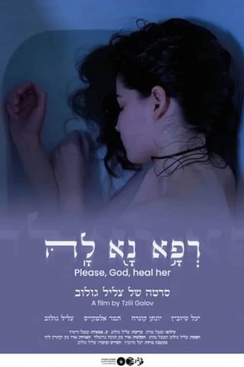 Please, God, Heal Her poster