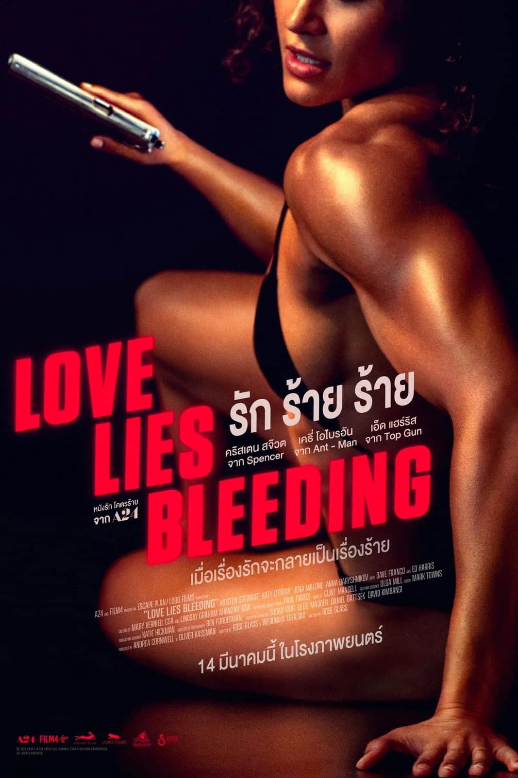 Love Lies Bleeding poster