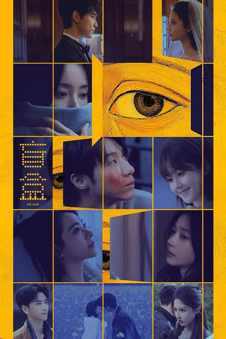 โปสเตอร์ พรหมลิขิต