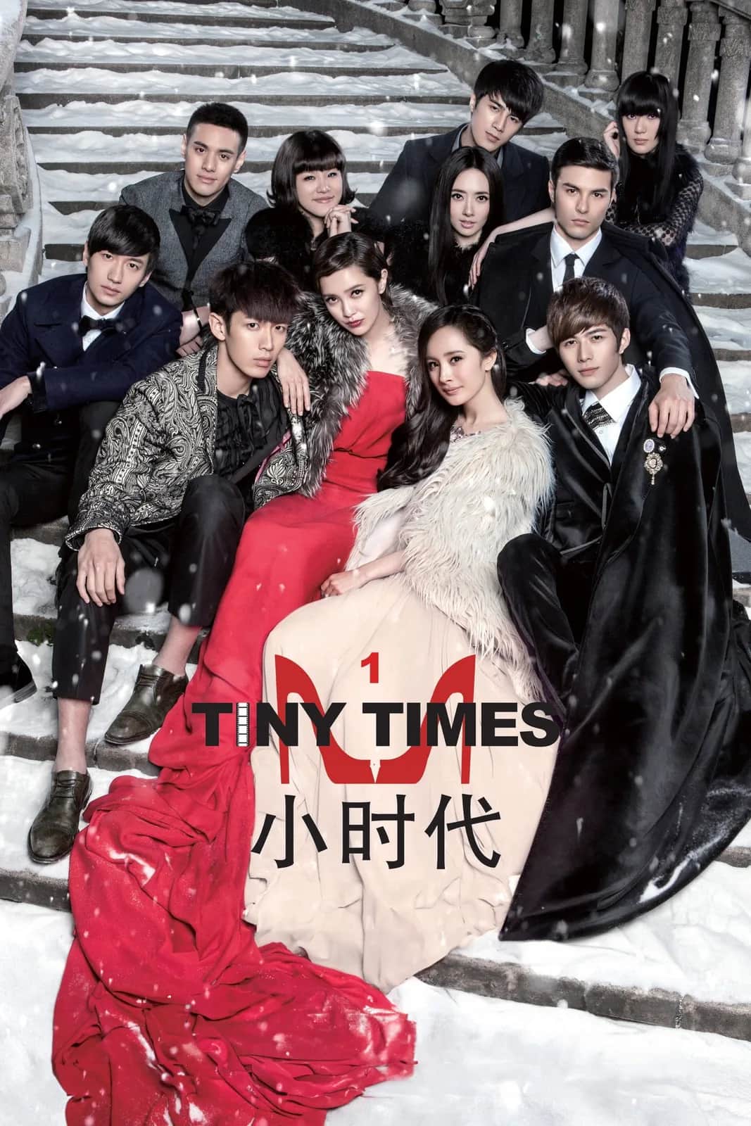 Tiny Times 1 poster