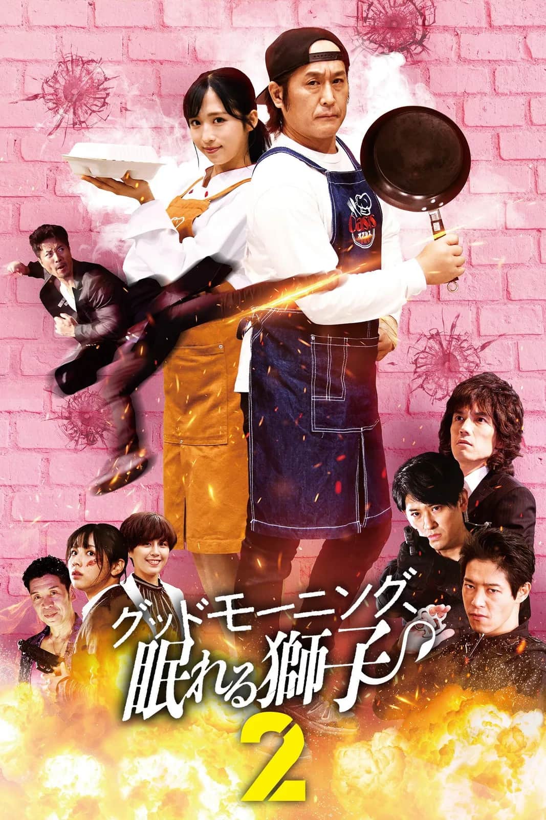 Good Morning Sleeping Lion poster