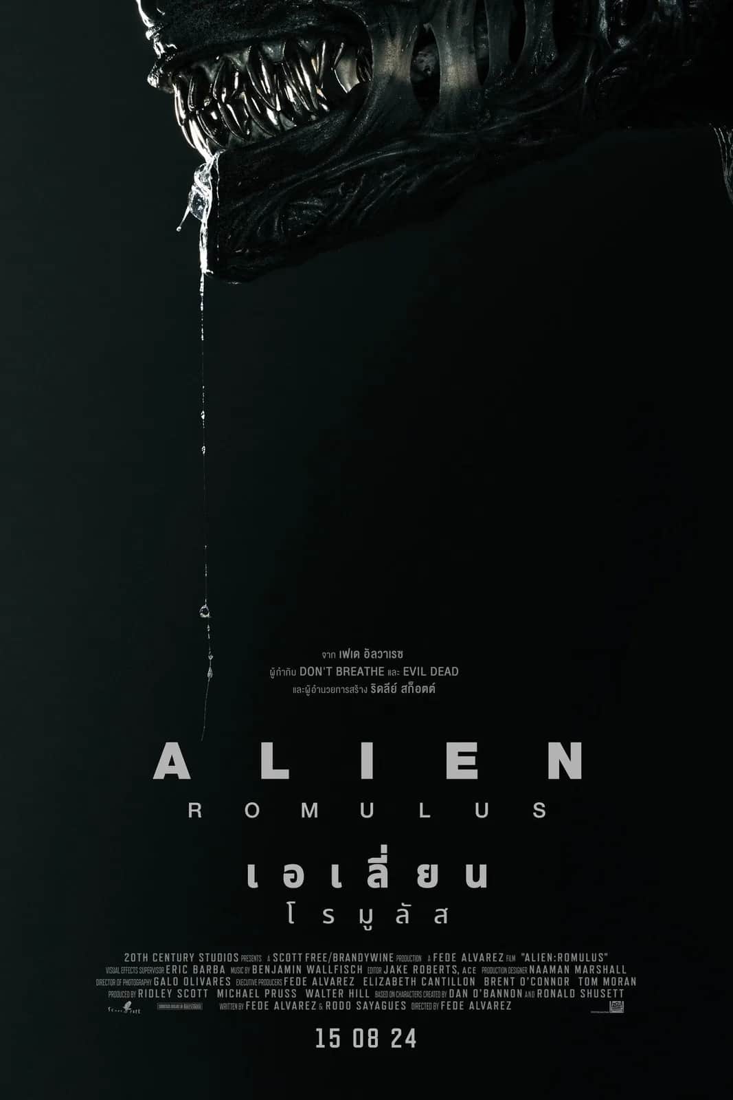 Alien: Romulus poster