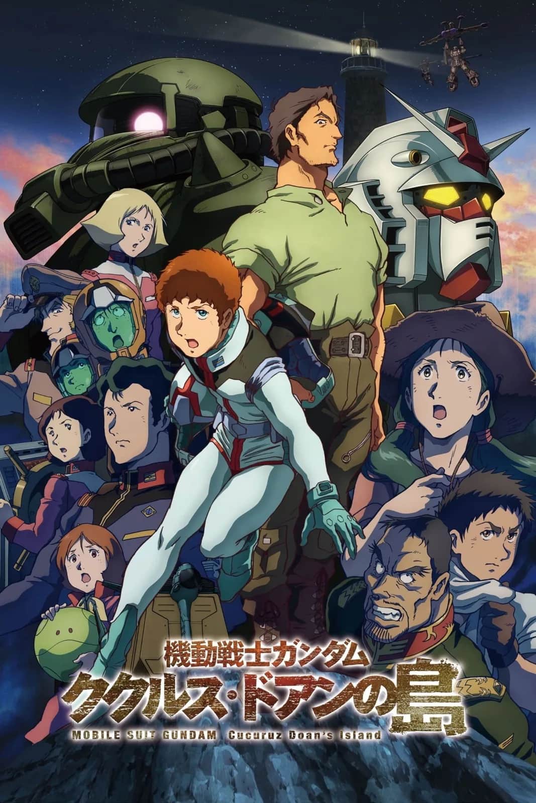 โปสเตอร์ Mobile Suit Gundam Cucuruz Doan S Island