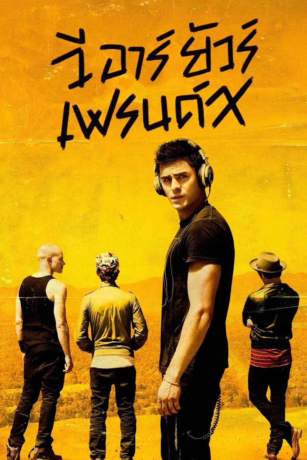 We Are Your Friends poster
