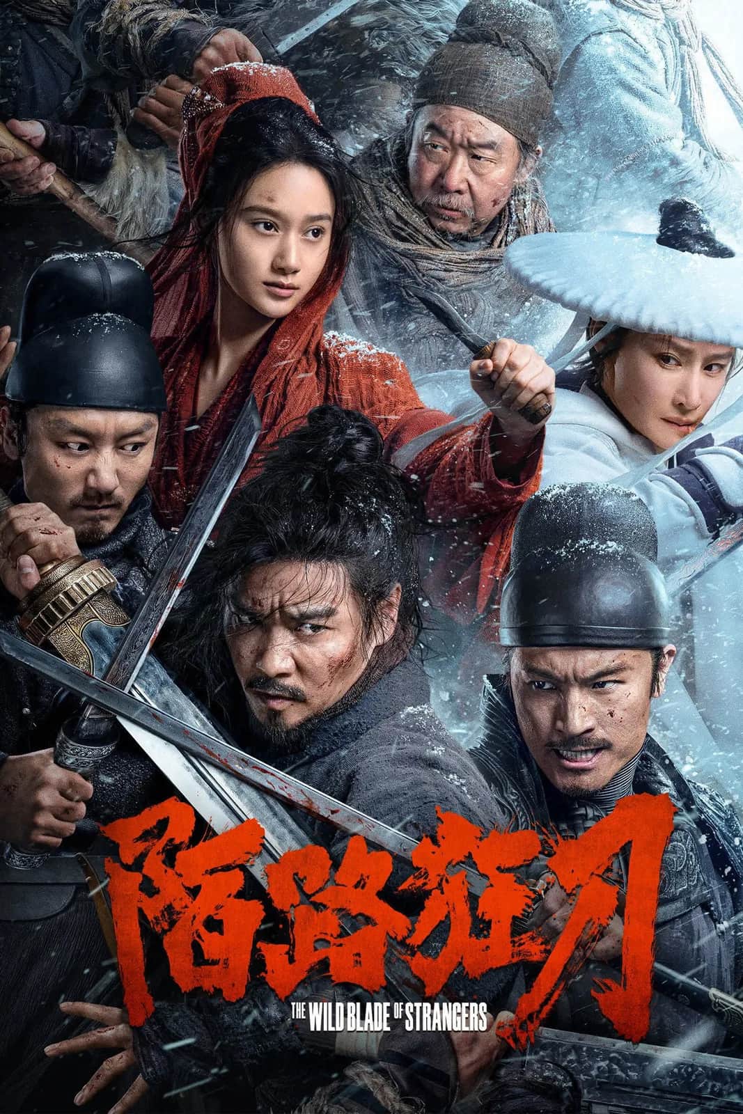 โปสเตอร์ คมดาบเถื่อนแห่งคนแปลกหน้า