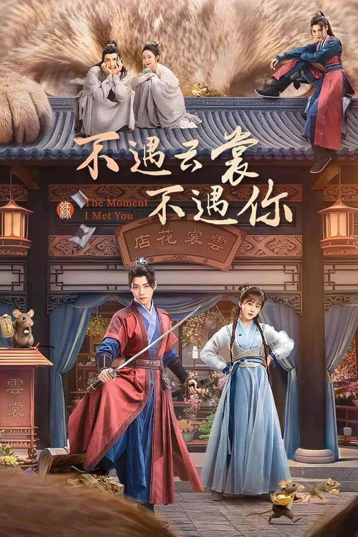 โปสเตอร์ ลิขิตรักซ่อนคำลวง