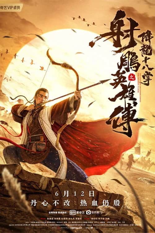 The Dragon Tamer poster