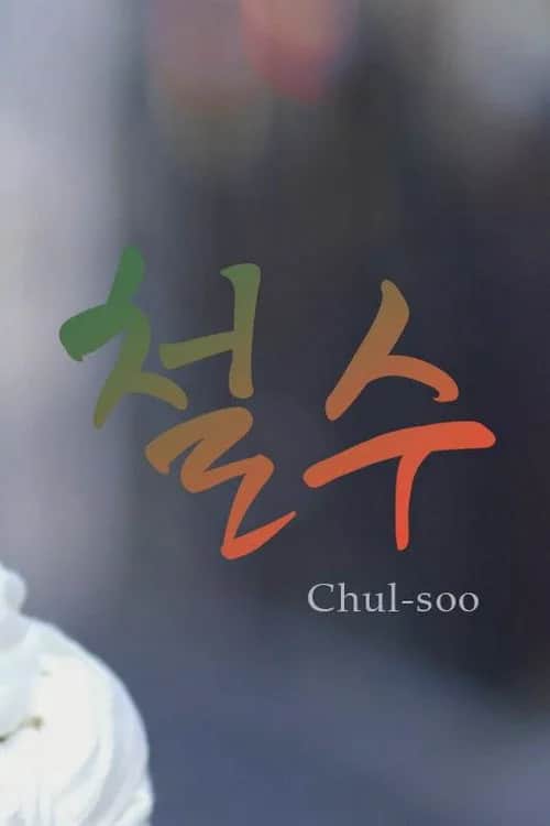 Chul Soo poster