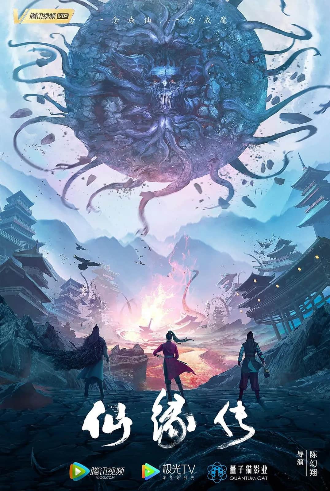 Fate Of Devil Devastation poster
