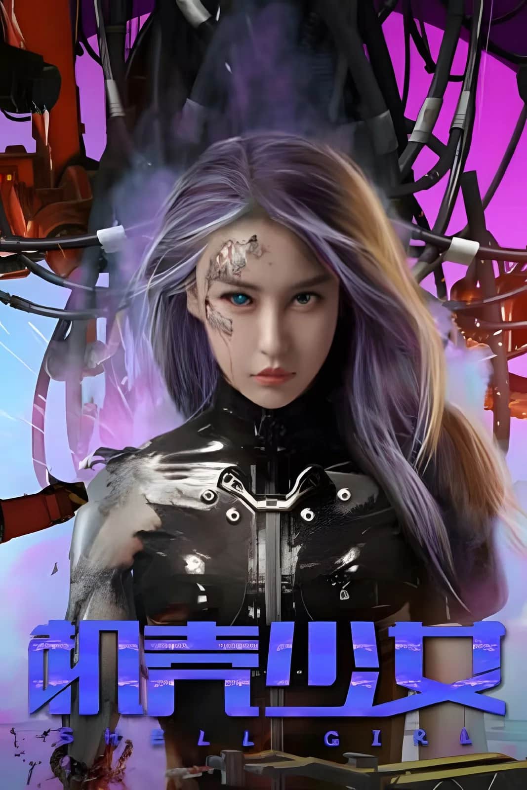 โปสเตอร์ สตรีแกร่งร่างเหล็ก