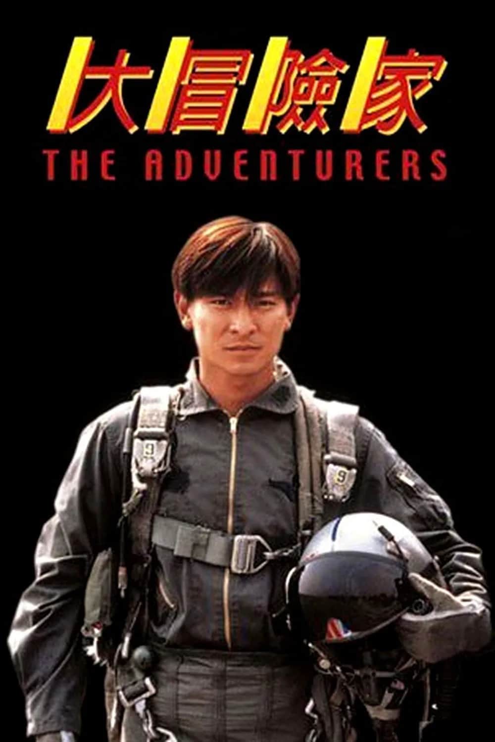 โปสเตอร์ แค้นทั้งโลก เพราะเธอคนเดียว