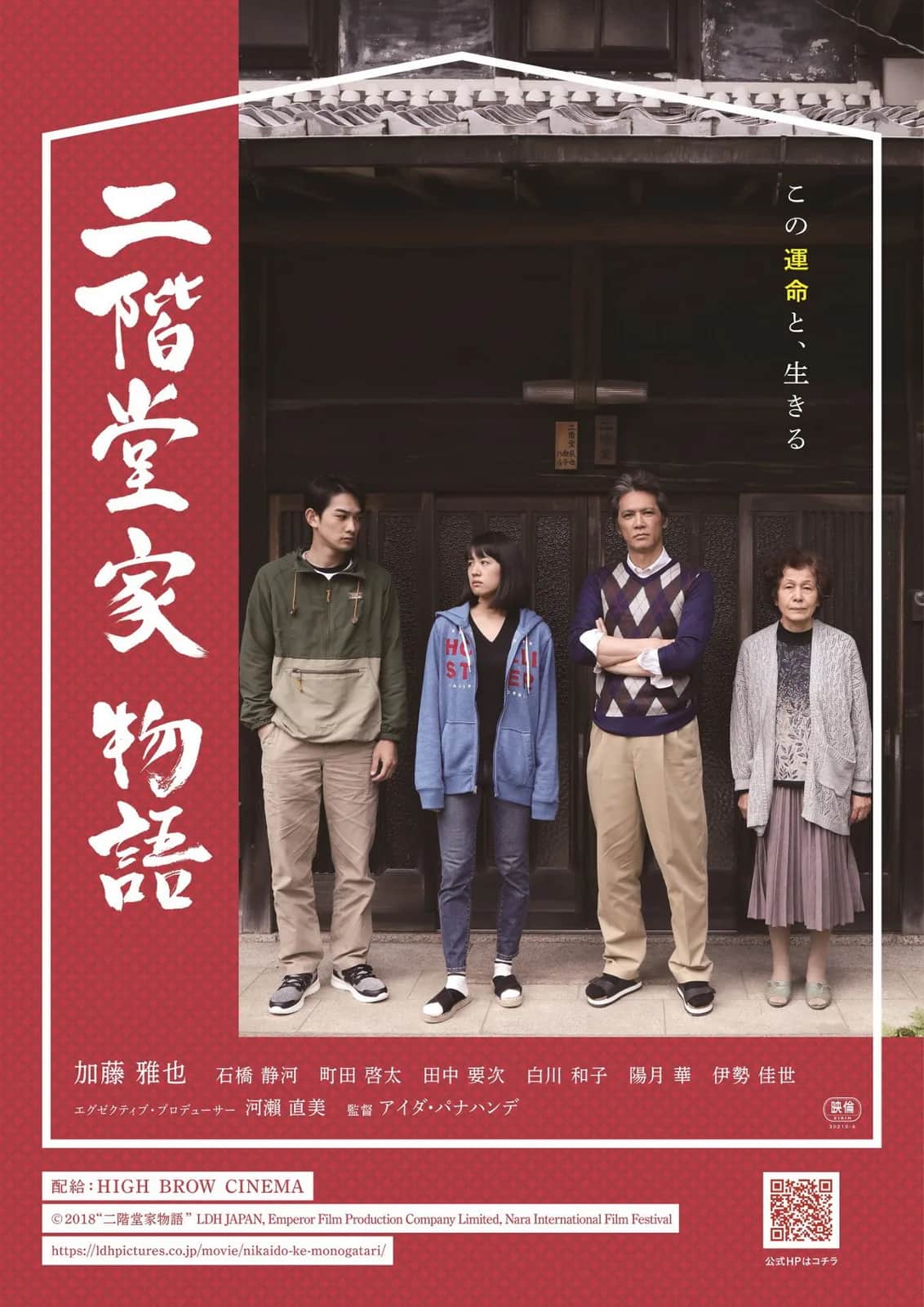 Nikaidos Fall poster