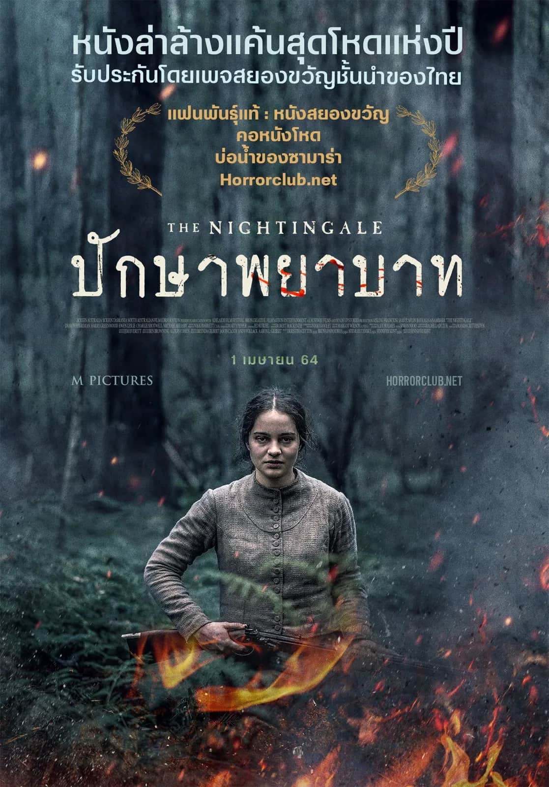 The Nightingale poster