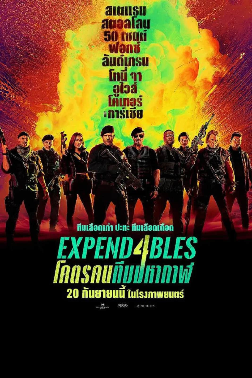 Expend4bles poster