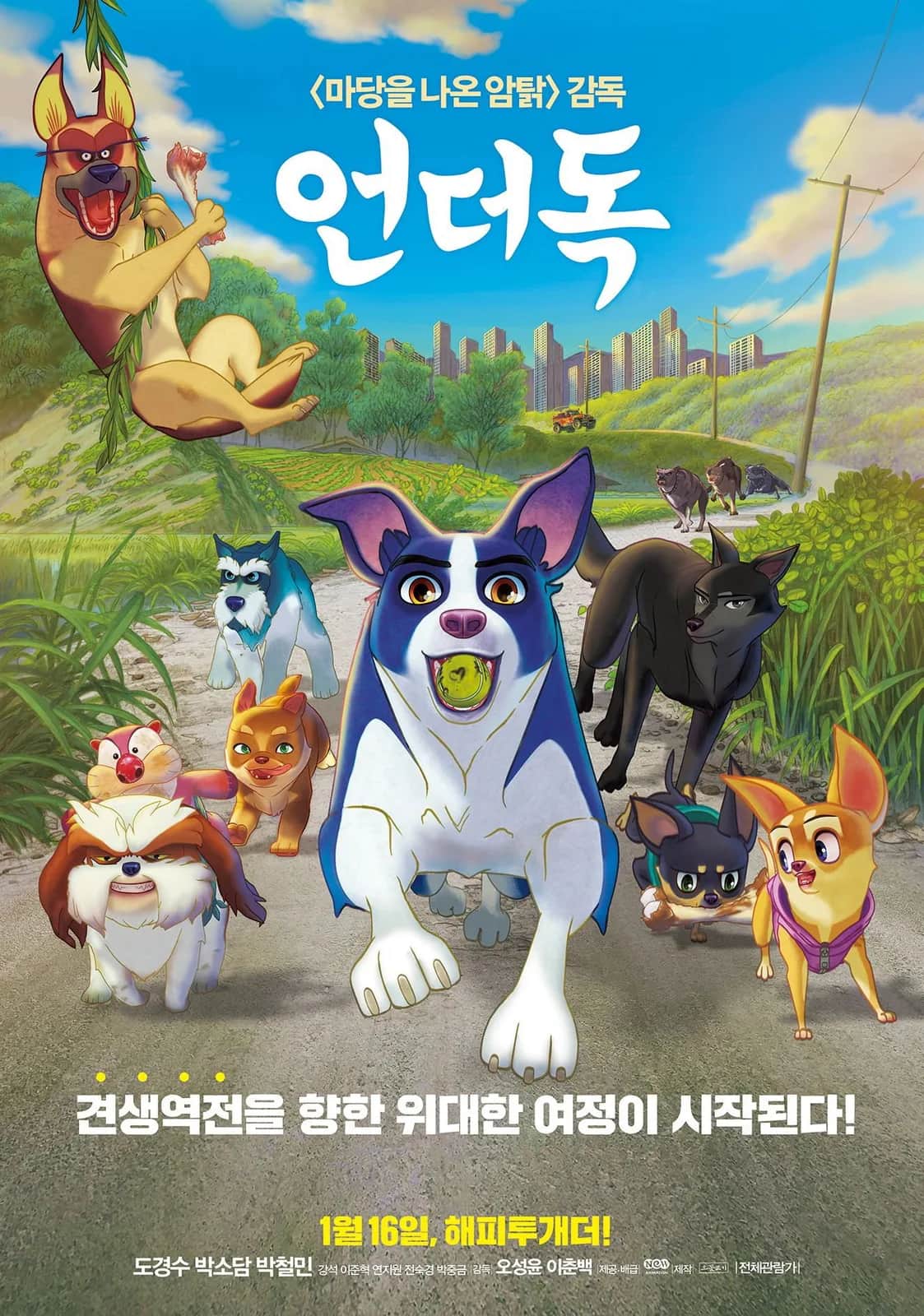 A Dogs Courage poster