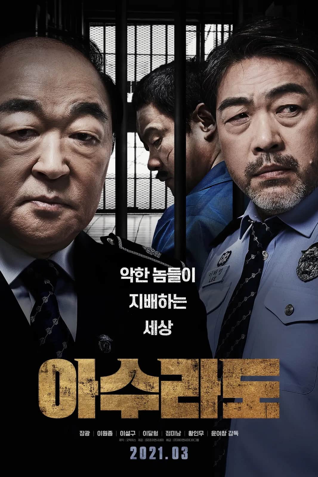 โปสเตอร์ อาซูราโด