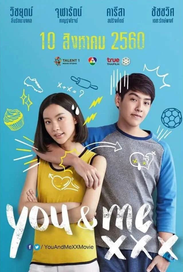 โปสเตอร์ เมื่อฉันกับเธอ XXX