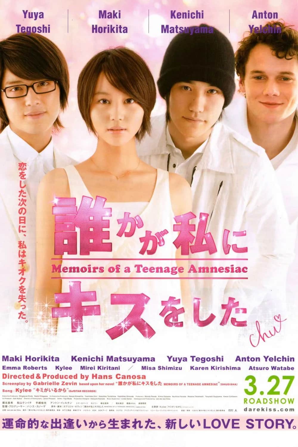 Memoirs Of A Teenage Amnesiac poster